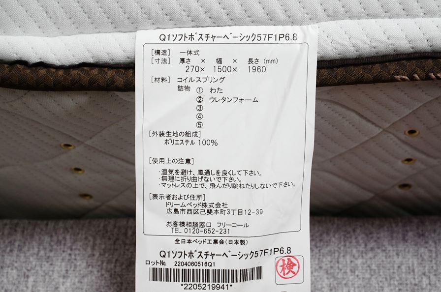 Sarta(サータ)×ルフベッテン(クイーンベッド)