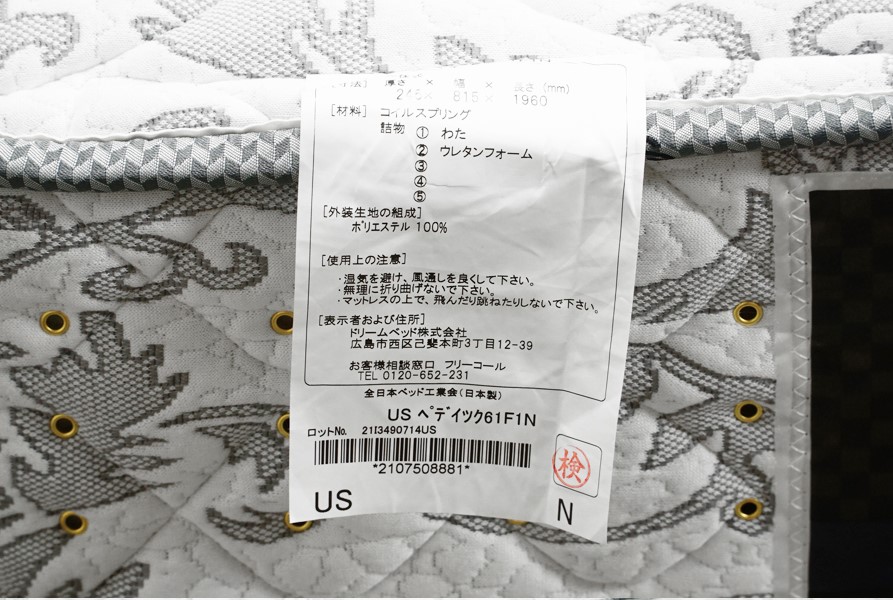 タグ｜Sarta(サータ)ペディック ノーマル F1Nリフトアップベッド