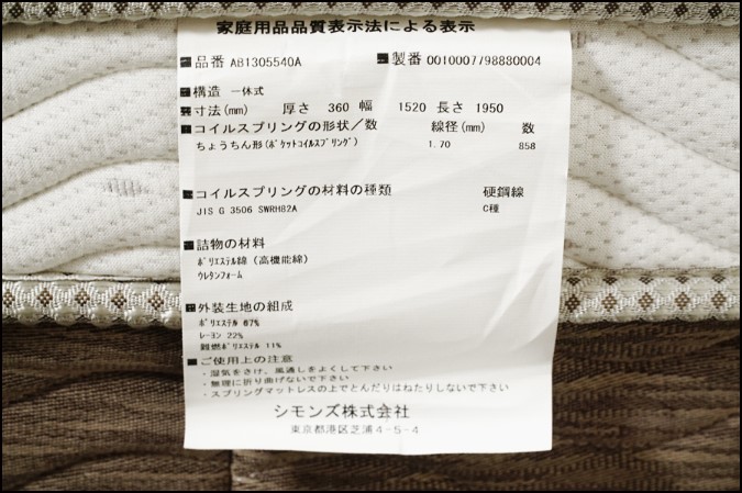 Simmons(シモンズ) ビューティレスト ユーロトップ プレミアム クイーンベッド