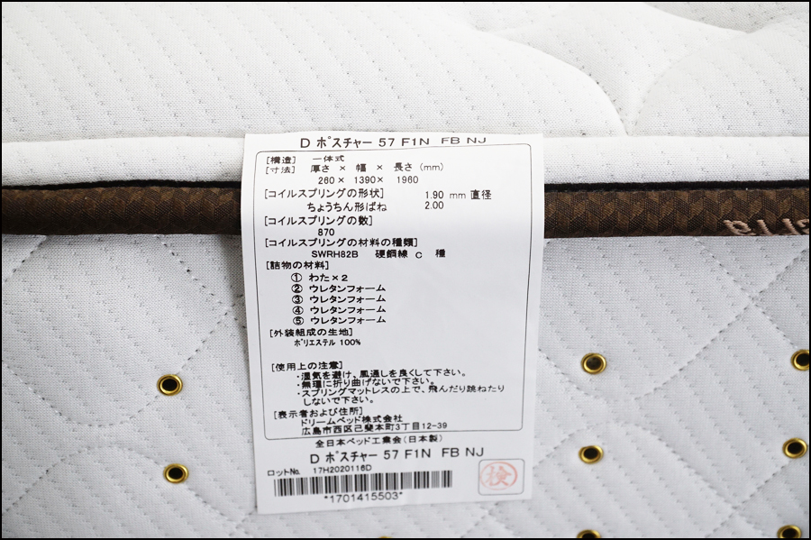 Sarta(サータ) ポスチャーノーマル ダブルサイズベッド