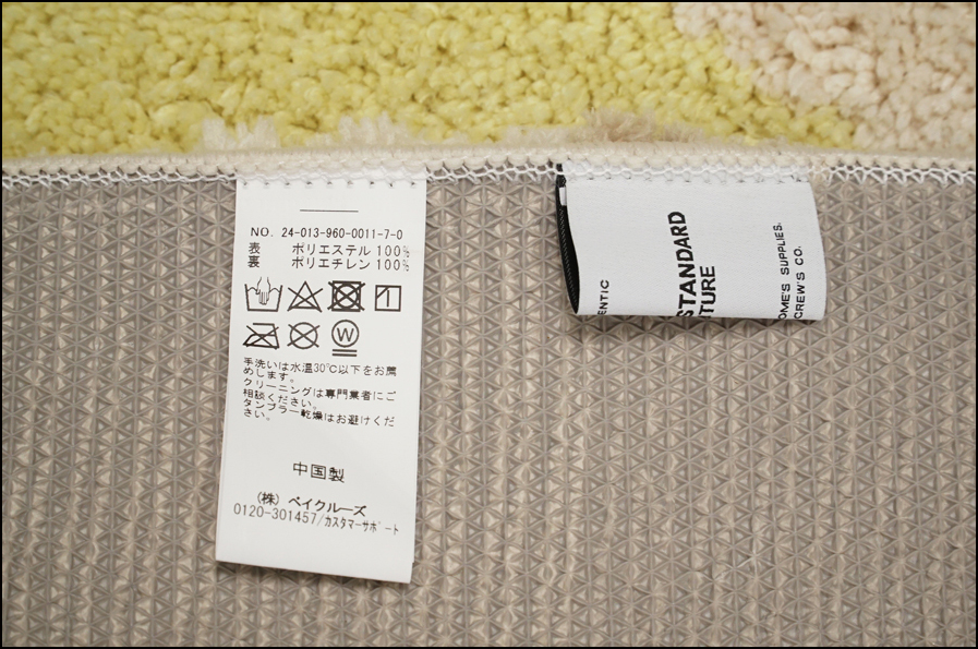 journal standard Furniture (ジャーナルスタンダードファニチャー) PICFAIR(ピクフェア) ラグマット 絨毯