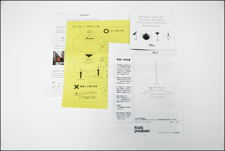 louis poulsen (ルイスポールセン) PH5 ペンダントライト