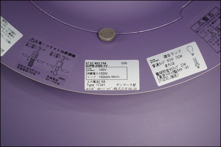 louis poulsen(ルイスポールセン)PH5 Plus ペンダントライト yamagiwa(ヤマギワ)