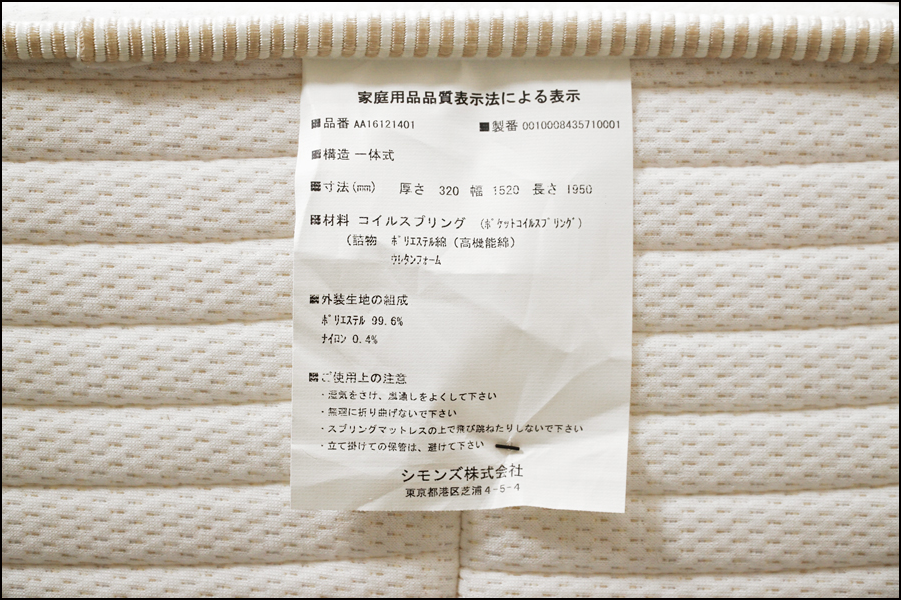 Simmons(シモンズ )ビューティレスト プレミアム エグゼクティブ クイーンベッド