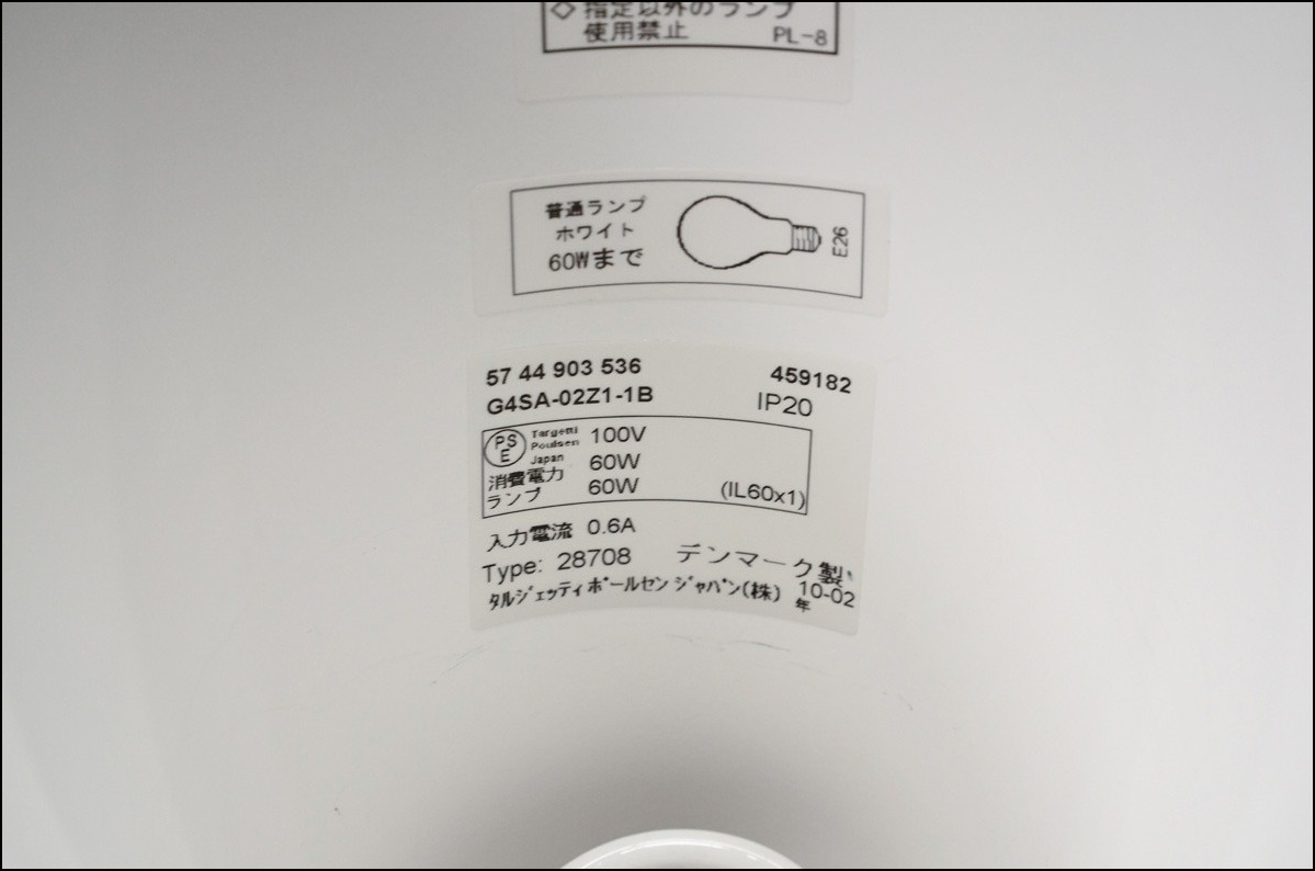 louis poulsen (ルイスポールセン) AJ FLOOR (エージェーフロア) ランプ アルネ・ヤコブセン