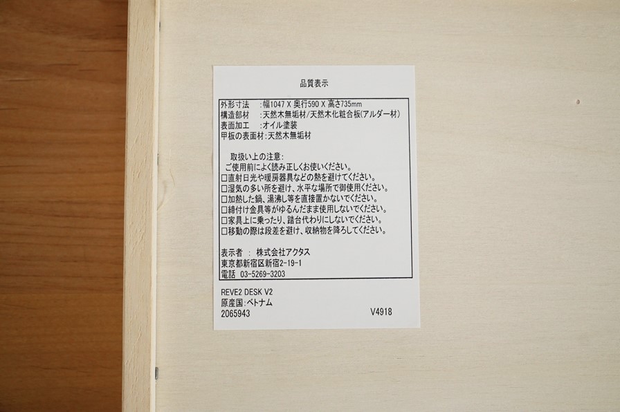 商品詳細｜ACTUS(アクタス) REVE2 (リーヴェ2) デスク