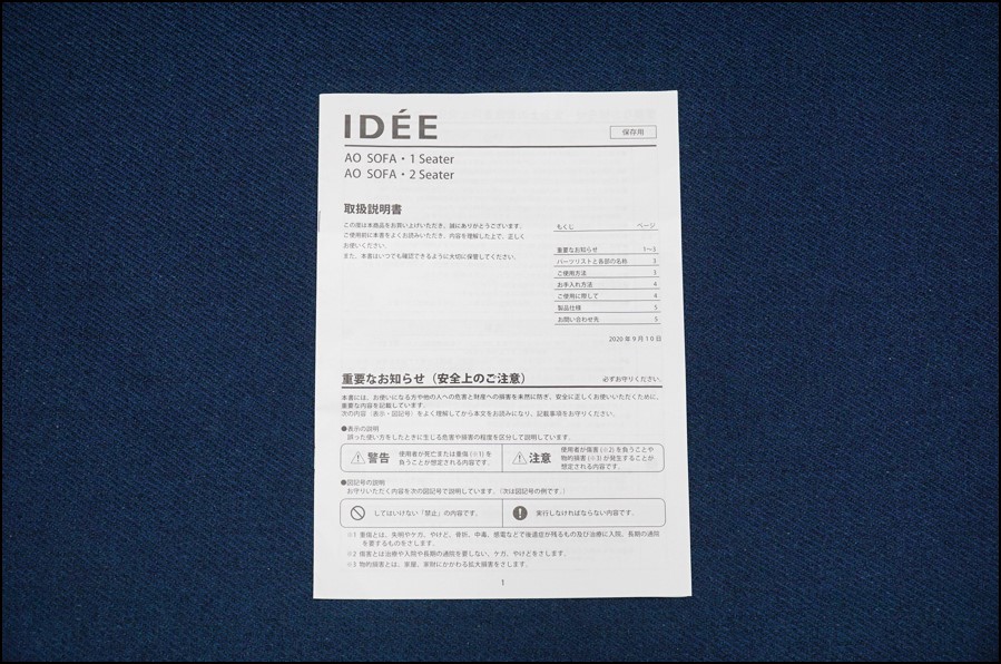 IDEE(イデー) AO sofa(アーオソファ) 2人掛けソファ
