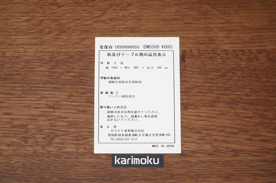 天板裏（商品詳細）｜Karimoku(カリモク) ダイニングテーブル