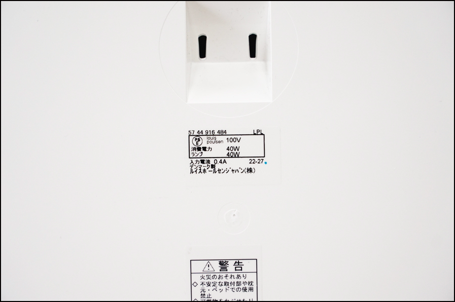 louis poulsen (ルイスポールセン) Panthella Floor (パンテラフロア) ランプ ヴェルナー・パントン