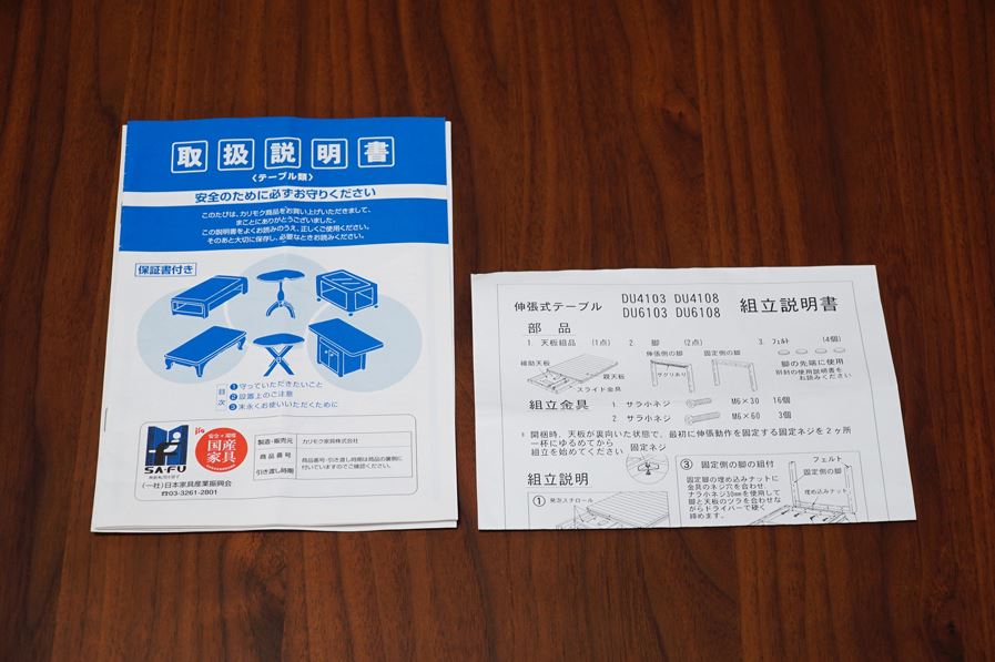 Karimoku(カリモク) ダイニングテーブル