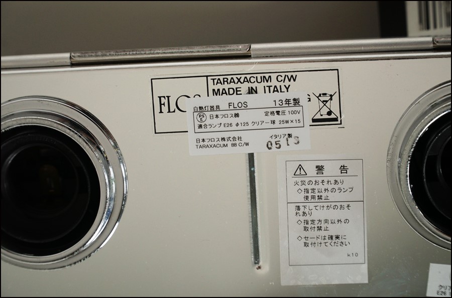 FLOS(フロス) TARAXACUM 88 C/W(タラクサカム) 照明 カスティリオーニ