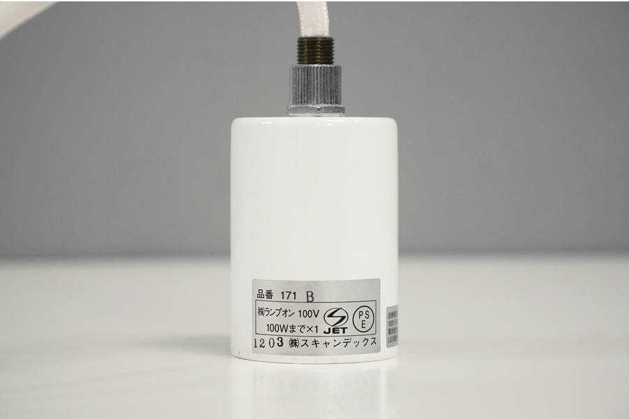 LE KLINT(レクリント)-アドア東京- 172A ペンダントランプ ライト 照明 yamagiwa ヤマギワ 北欧デンマーク製