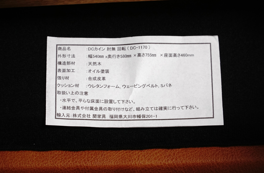 ラベル　CRUSH GATE(クラッシュゲート) カインⅡ ダイニングチェア2脚セット　アドア東京