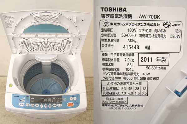 ★送料・設置無料★  大型洗濯機 東芝 (No.6945)