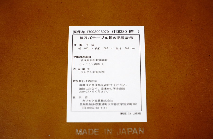 karimoku60(カリモクロクマル) ローテーブル(コーヒーテーブル) ウォールナット　アドア東京
