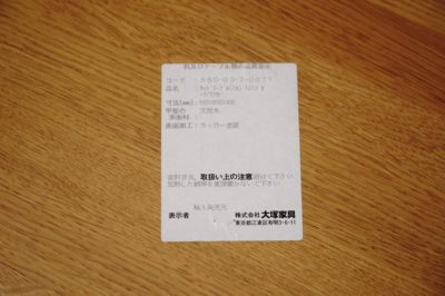 フレデリシア(Fredericia)高価買取