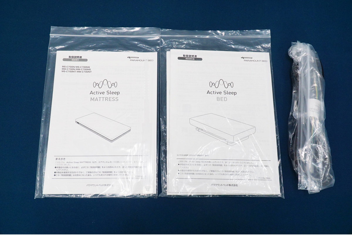 パラマウントベッド Active Sleep(アクティブスリープ) 電動リクライニング アナライザー・マットレス付 シングル 付属品