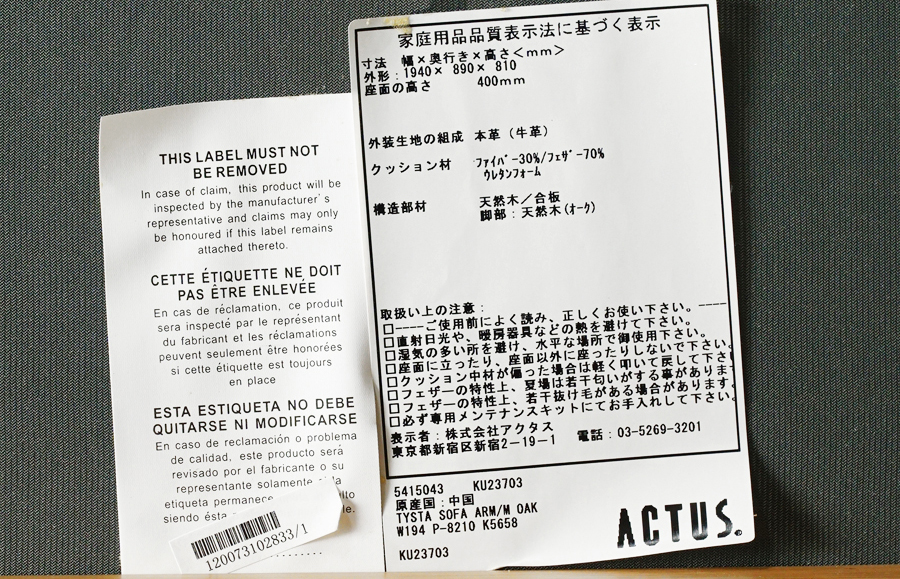 ACTUS(アクタス) 「Five by Five」TYSTA(ティスタ) 本革 レザー2人掛けソファ ブラウン ヘッドレスト付　アドア東京