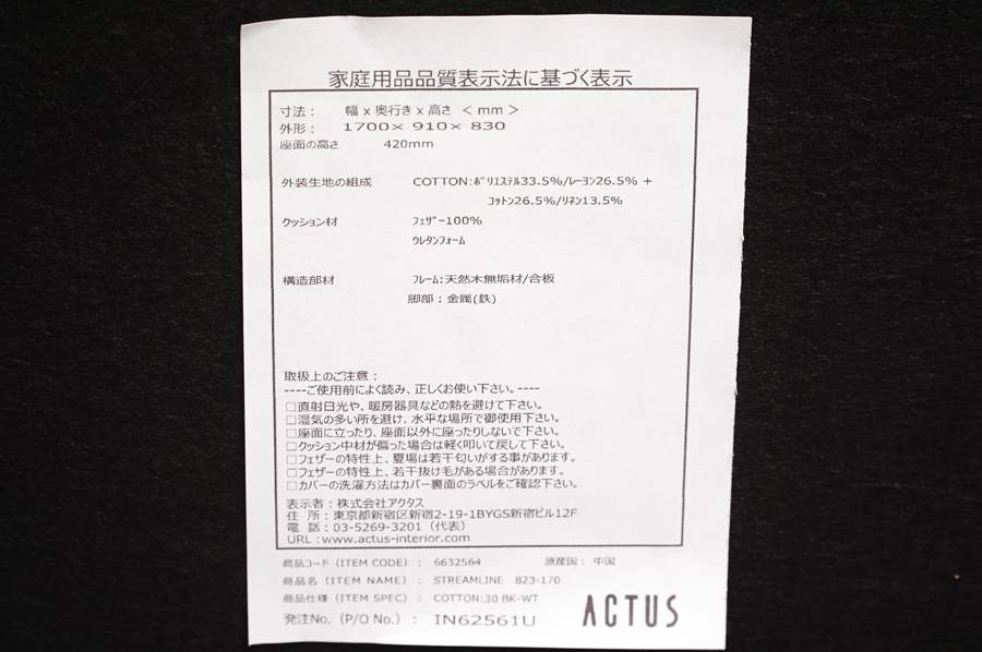 ラベル　eilersen(アイラーセン) Streem line(ストリームライン) 2人掛けソファ　アドア東京