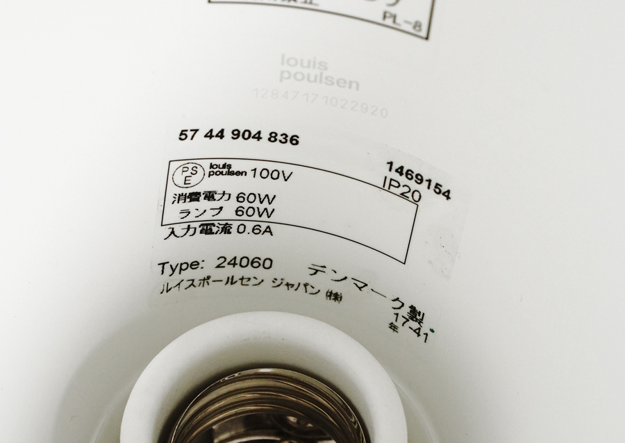 louis poulsen(ルイスポールセン) AJ TABLE テーブルランプ ミッドナイトブルー アルネ・ヤコブセン照明 アドア東京