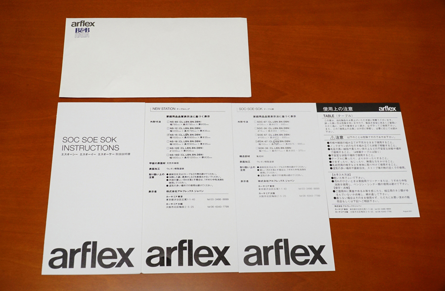 arflex(アルフレックス) NEW STATION (ニューステーション) ダイニングテーブル　アドア東京