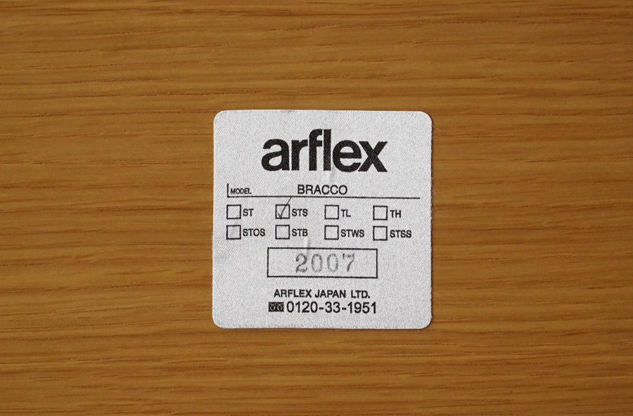 arflex(アルフレックス)  BRACCO (ブラッコ) サイドテーブル サービステーブル 棚付き ホワイトオーク　アドア東京
