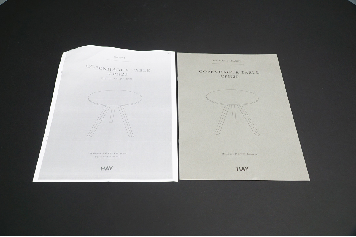 HAY(ヘイ) COPENHAGUE(コペンハーグ) CPH20 ラウンド ダイニングテーブル ブラックリノリウム　取説