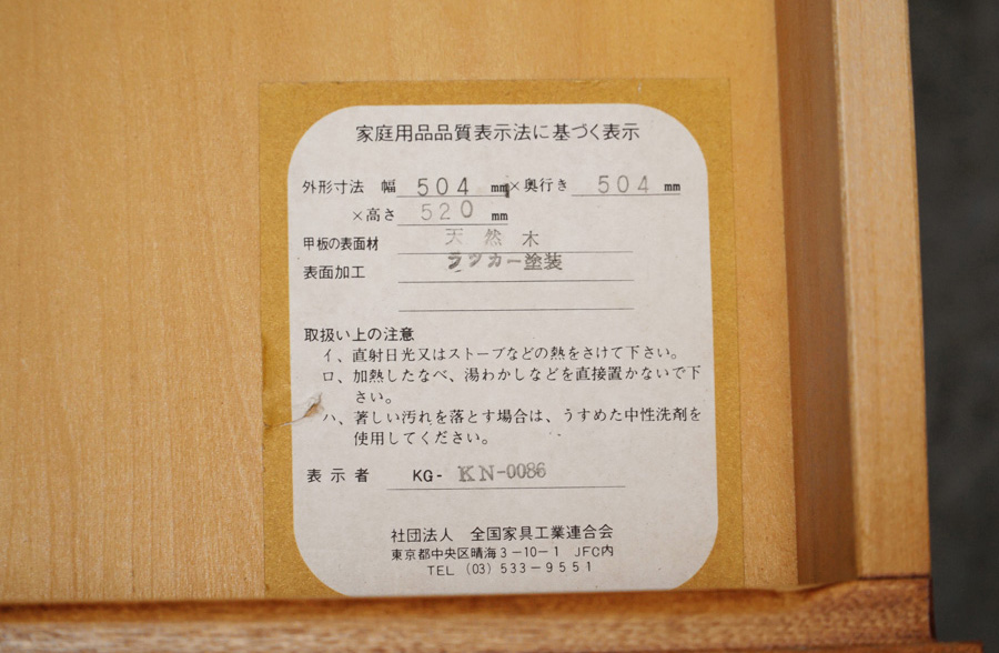 横浜クラシック家具 DANIEL(ダニエル) A-311 Cougar(クーガー) 樺桜材 サイドテーブル ナイトテーブル