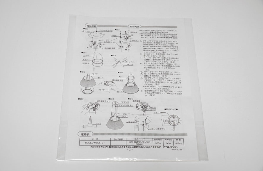 FLOS(フロス)-アドア東京-  ROMEO MOON S2(ロメオムーンS2) ペンダントライト ランプ 天井照明 フィリップ・スタルク yamagiwa(ヤマギワ)