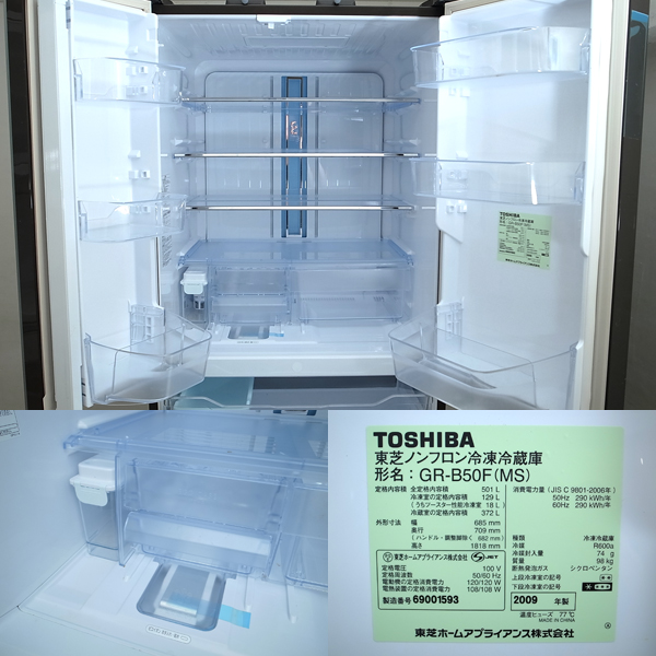 東芝 GR-B50F ピコイオン除菌 冷蔵庫買取専門ショップ【アドア東京