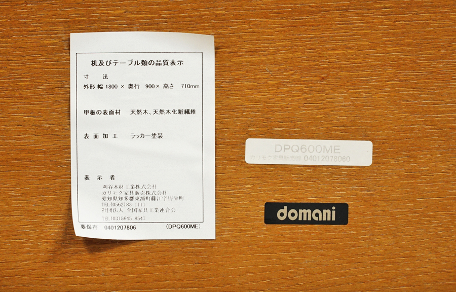 karimoku(カリモク) Domani(ドマーニ) QUEENS LIFE(クイーンズライフ)ダイニングテーブル+チェアセット　アドア東京