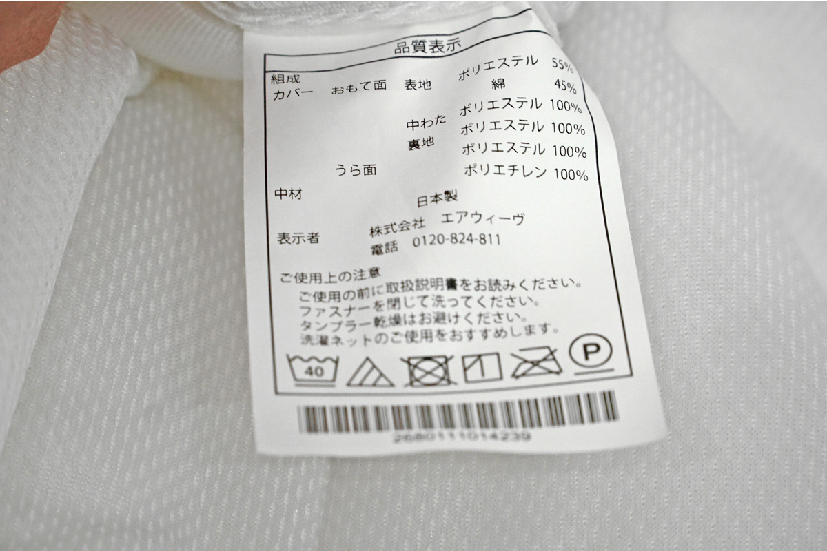 airweave エアウィーヴ ポータブル01 高反発 シングルサイズ マットレスパッド　品質表示