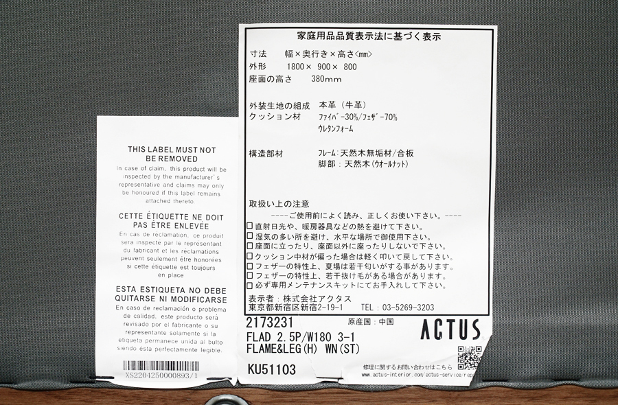 ACTUS(アクタス)  「five by five」FLAD(フラッド) 2.5シーターソファウォールナット 本革レザー　アドア東京