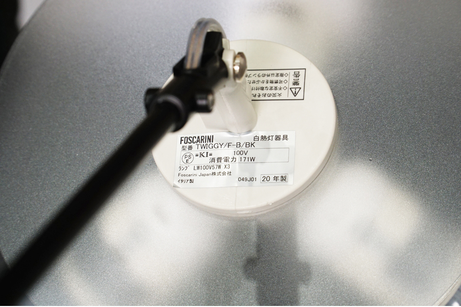 FOSCARINI(フォスカリーニ) Twiggy floor(ツィギーフロア) スタンドライト照明 Cassina ixc. カッシーナ ヤマギワ アドア東京