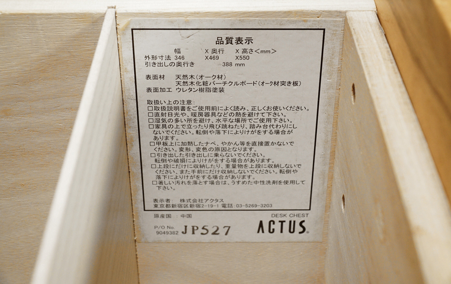 ACTUS(アクタス)  FUZZLE (ファズル) デスク サイドワゴン ブックシェルフセット キッズ 学習机　アドア東京