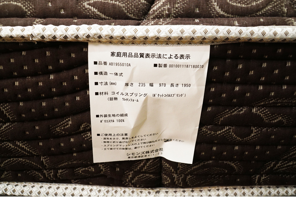 Simmons(シモンズ )ビューティレスト グランゲート シングルサイズベッド タグ