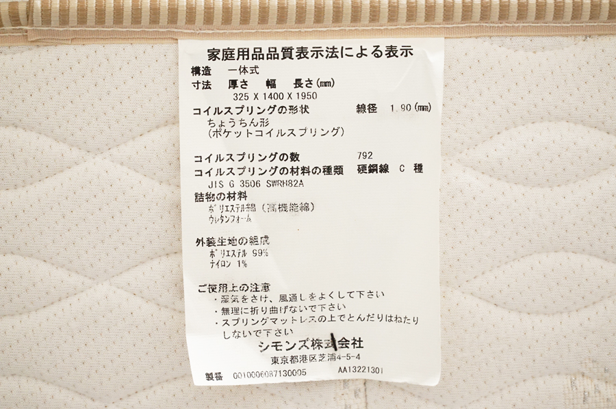 品名：ビューティレストプレミアム ゴールデンバリュー ピロートップ マットレス ダブルサイズ 　アドア東京