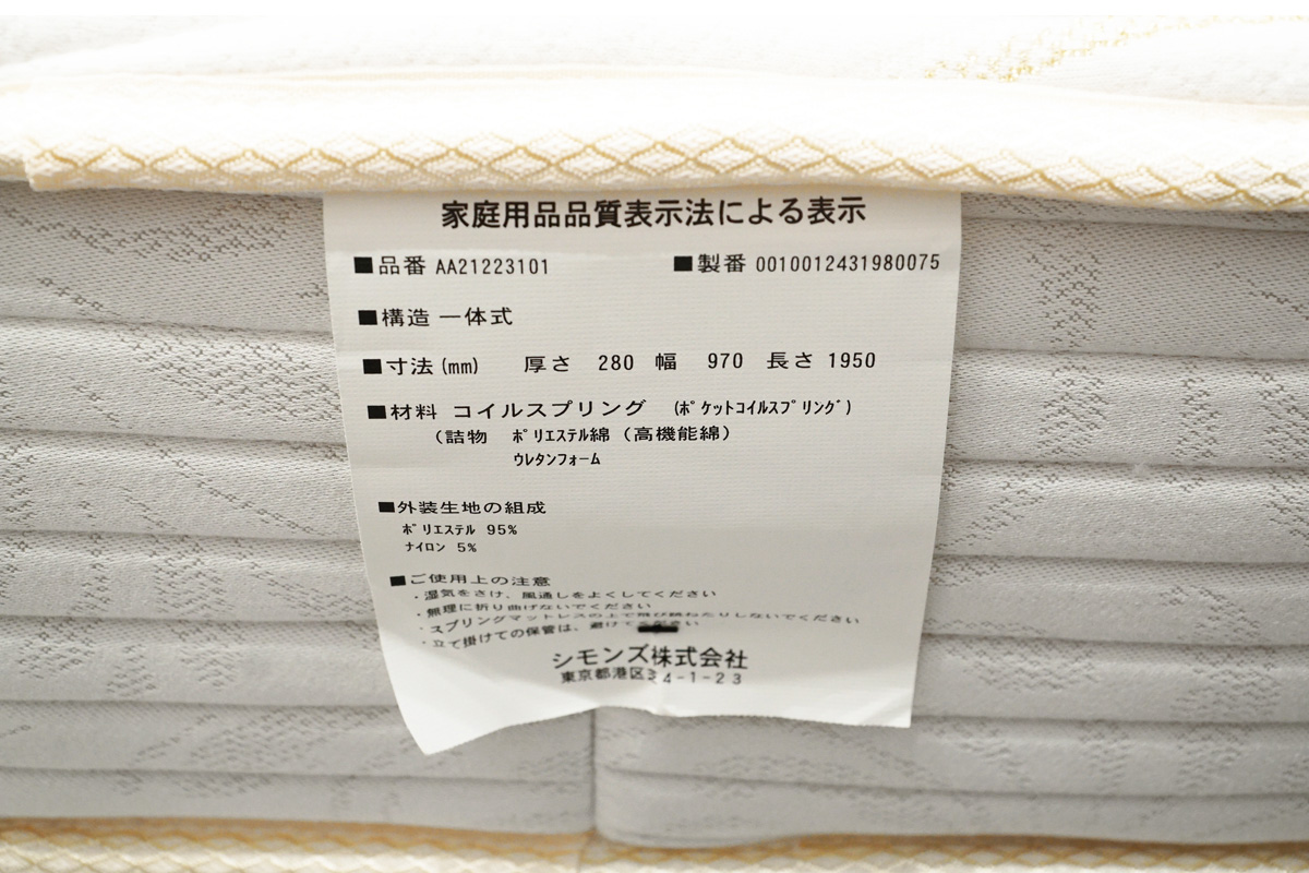 Simmons(シモンズ ) ビューティレスト プレミアム ゴールデンバリュー シングルサイズマットレス　タグ