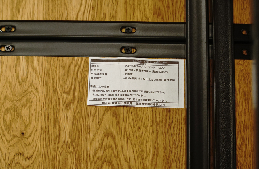 CRUSH GATE(クラッシュゲート) ヤード アイランドテーブル シェルフ デスク 机　アドア東京