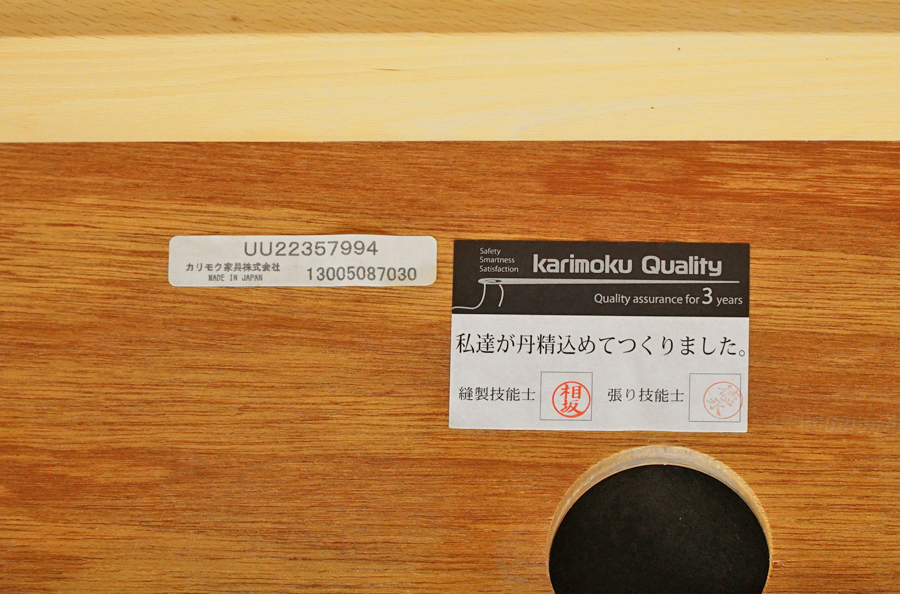 karimoku(カリモク) UU22モデル カウチソファセット(肘無し2人掛けソファ+シェーズロング) ヘッドレスト付　アドア東京