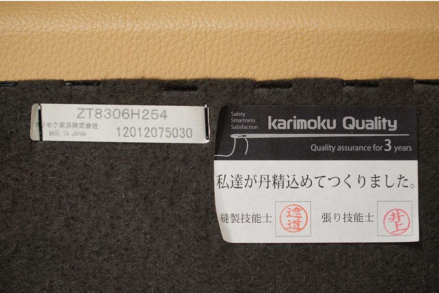 karimoku(カリモク) ソファ ZT83シリーズ 本革 2シーター(2人掛け)+オットマンセット ハイバック アドア東京