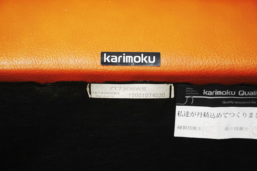ステッカー karimoku(カリモク) ZT73モデル 本革 オットマン　アドア東京