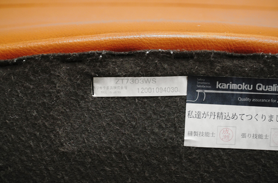 タグ karimoku(カリモク) ZT73モデル 3人掛けソファ 本革 リーベルブラウン アドア東京