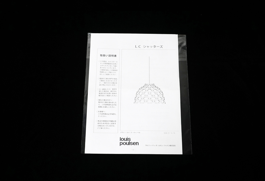 付属品 louis poulsen(ルイスポールセン) LC Shutters(LCシャッターズ) ペンダントライト照明 北欧 デンマーク アドア東京