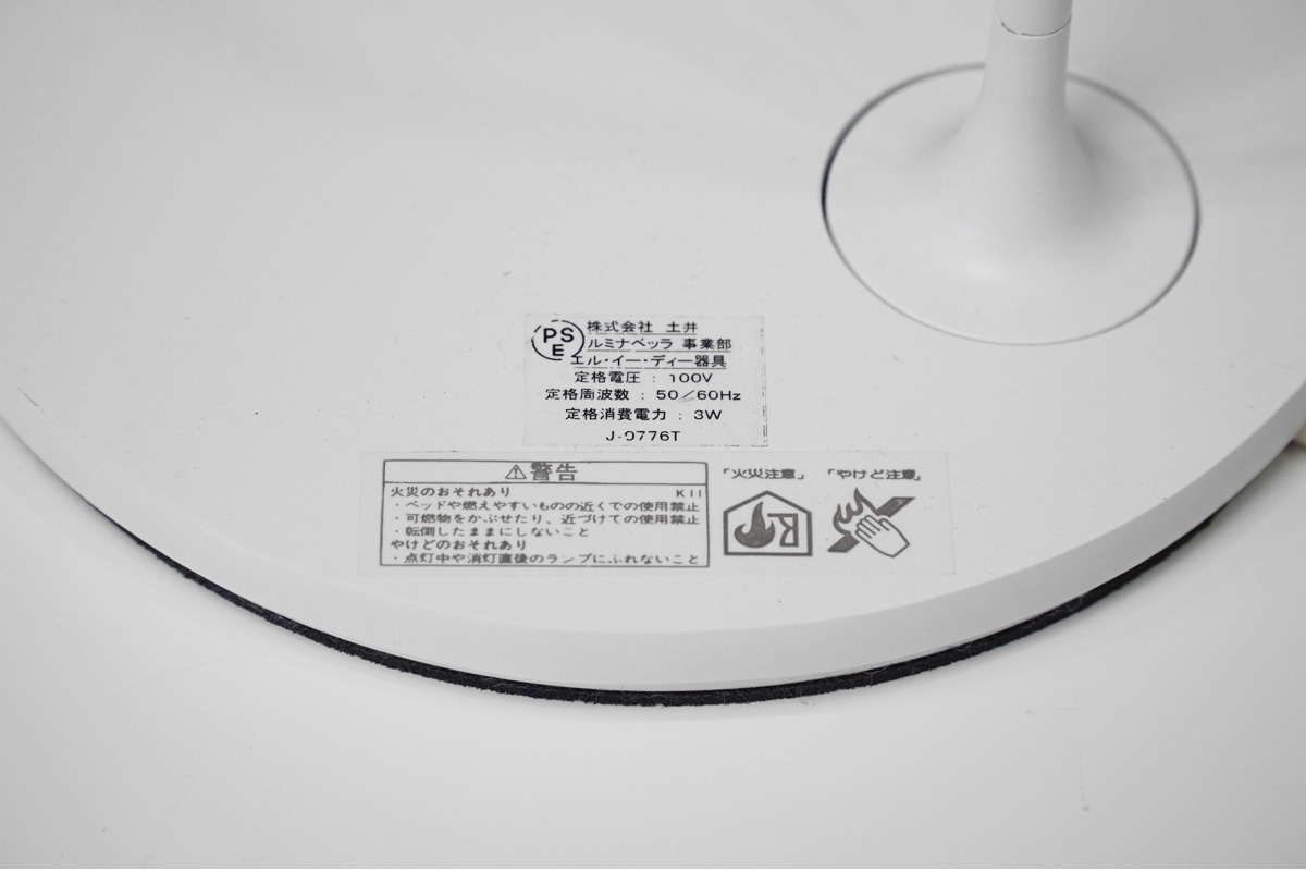 LUMINA(ルミナ) FLO(フロ) ベッドサイド/デスクランプ 照明　ステッカー