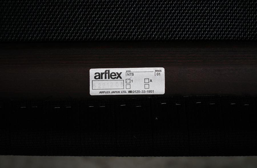 arflex(アルフレックス)  NTS(エヌティースリム) アームチェア 川上元美 ダイニング　アドア東京