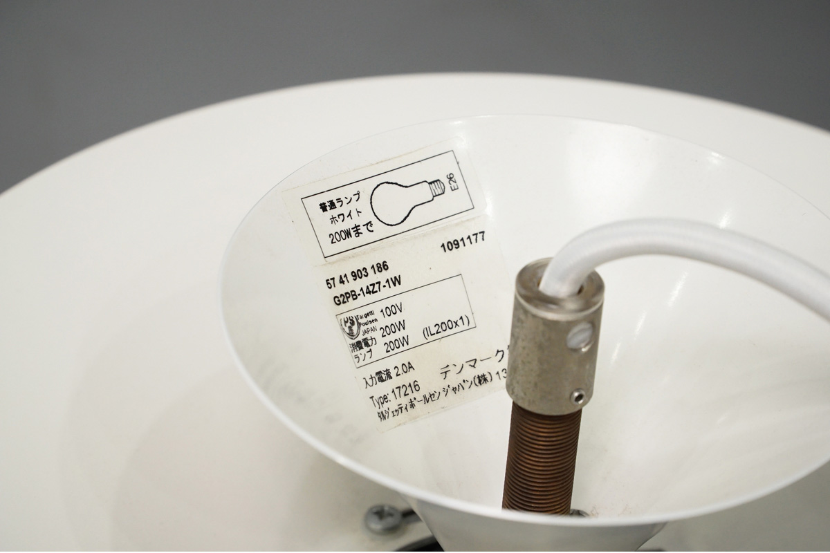 louis poulsen(ルイスポールセン)-アドア東京- PH Snowball(PHスノーボール) ペンダントランプ 北欧 デンマーク 照明 ライト