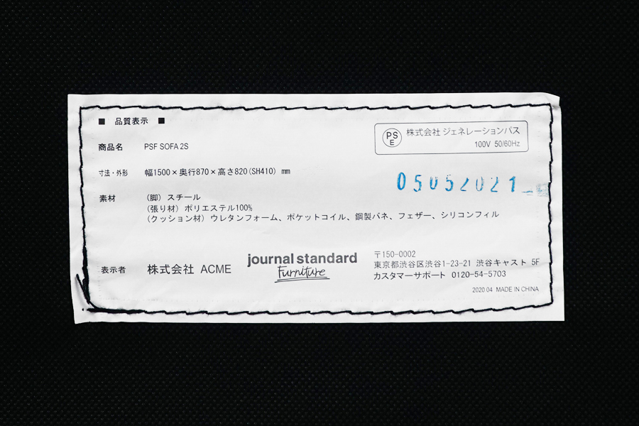 journal standard Furniture(ジャーナルスタンダードファニチャー) PFS SOFA(ピーエフエスソファ)2シーター　アドア東京