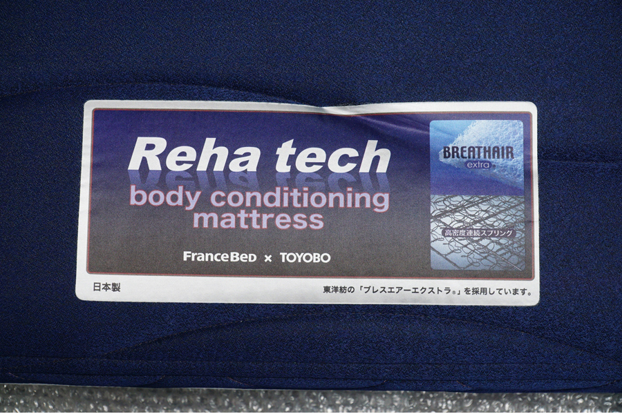 France bed(フランスベッド) Reha tech(リハテック)「ブレスエアーエクストラ RH-BAE」マットレス  セミダブルサイズ　アドア東京