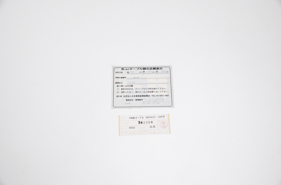 ステッカー ligne roset(リーンロゼ ) PASCAL MOURGUE(パスカル・ムールグ) ダイニングテーブル アドア東京